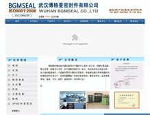Tablet Screenshot of bgmseal.com
